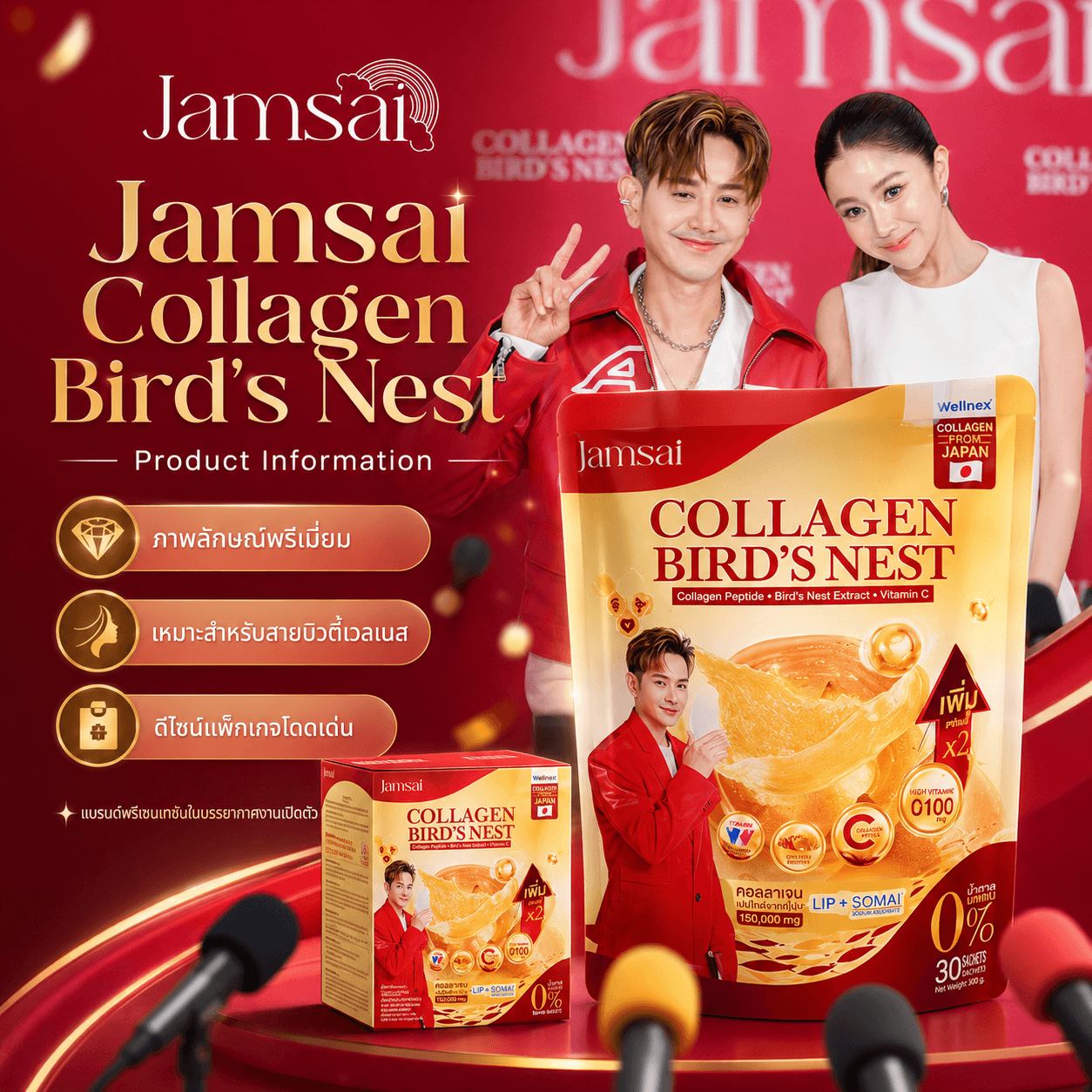Jamsai Collagen Bird's Nest presenter-led campaign visual