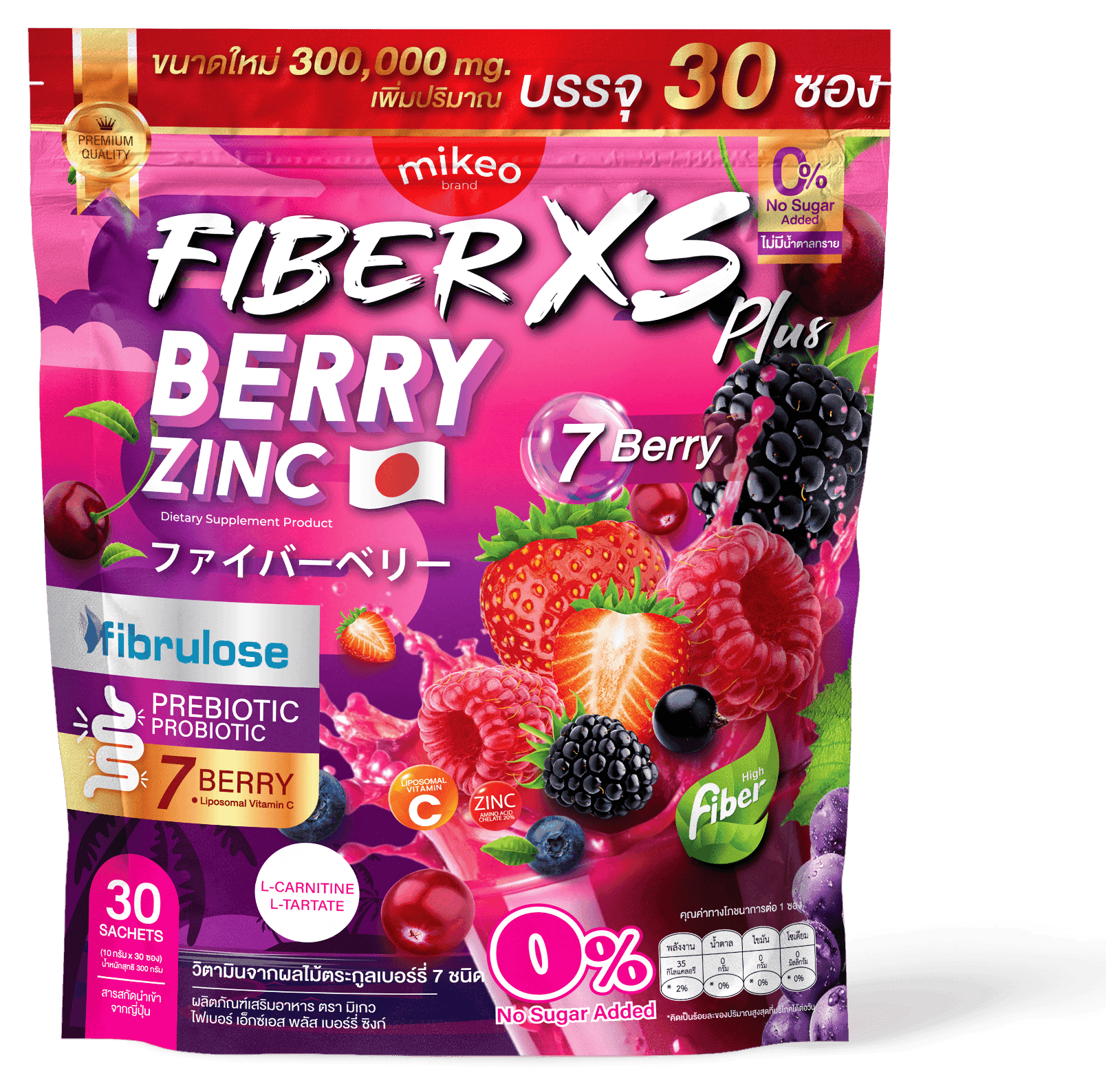Mikeo Fiber XS Berry product image