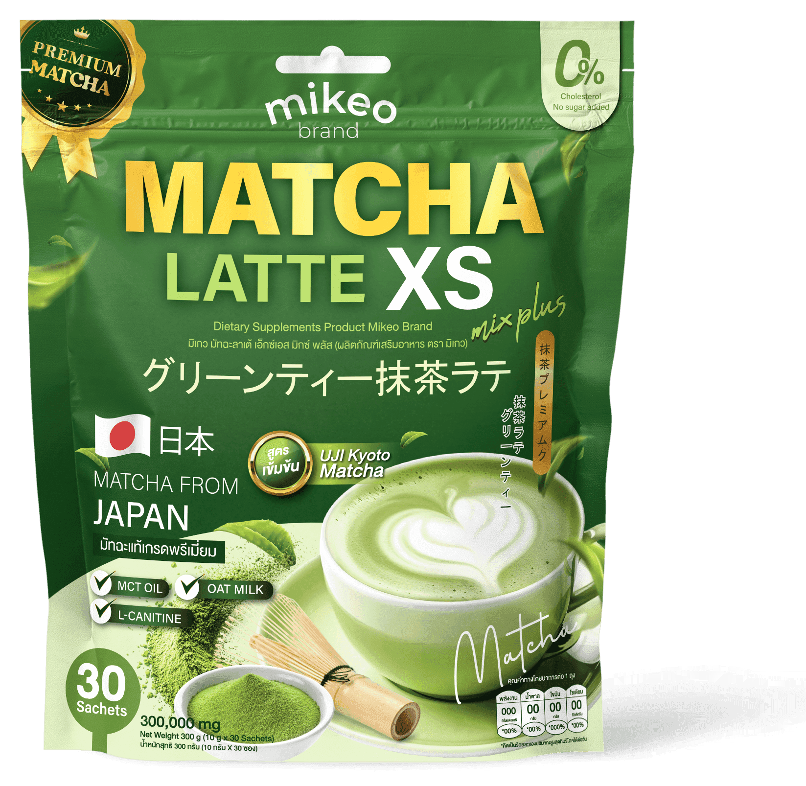 Mikeo Matcha Latte XS product image