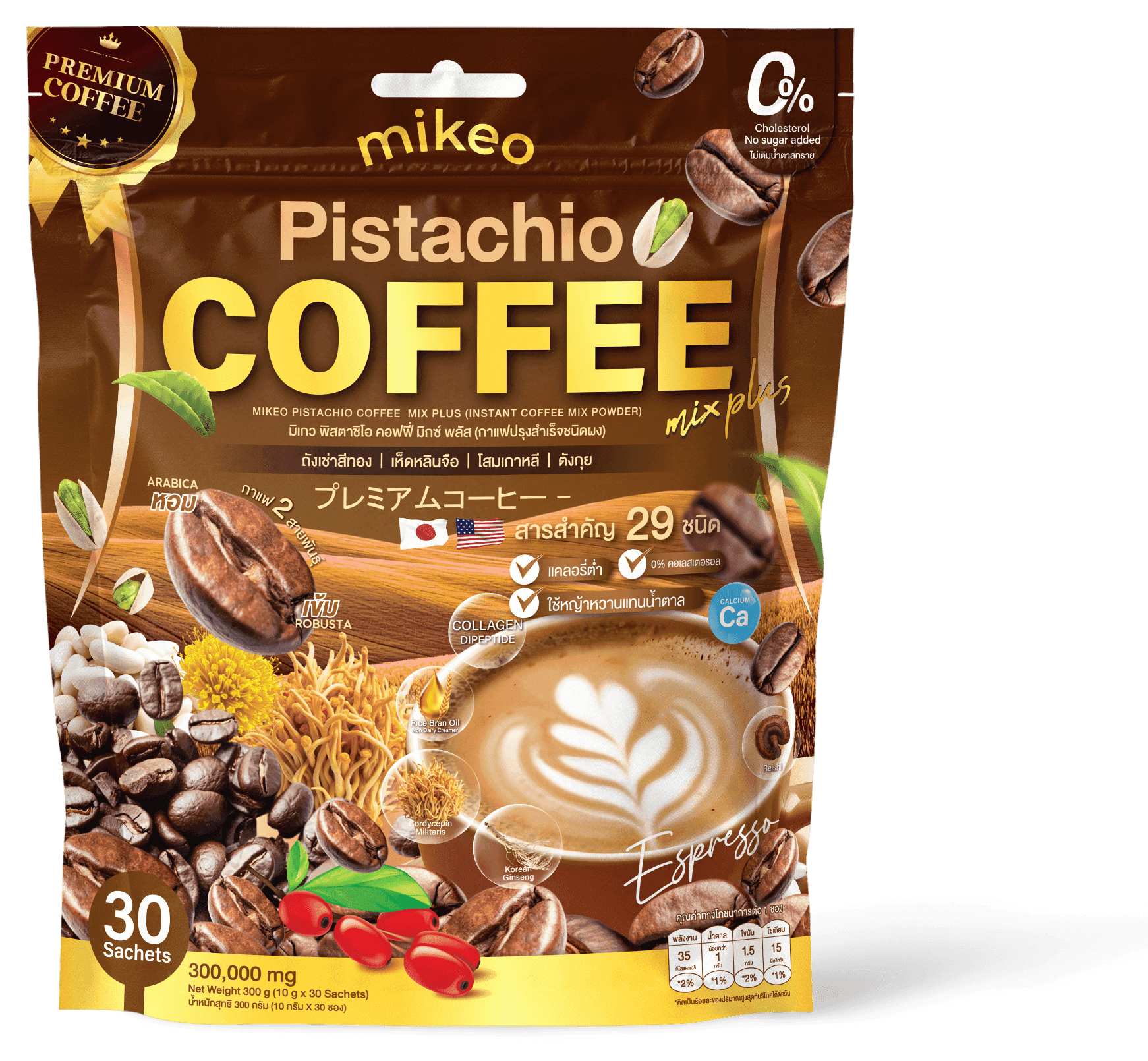 Mikeo Pistachio Coffee product image