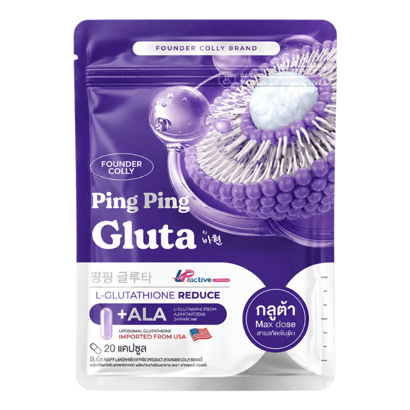 Ping Ping Gluta product image